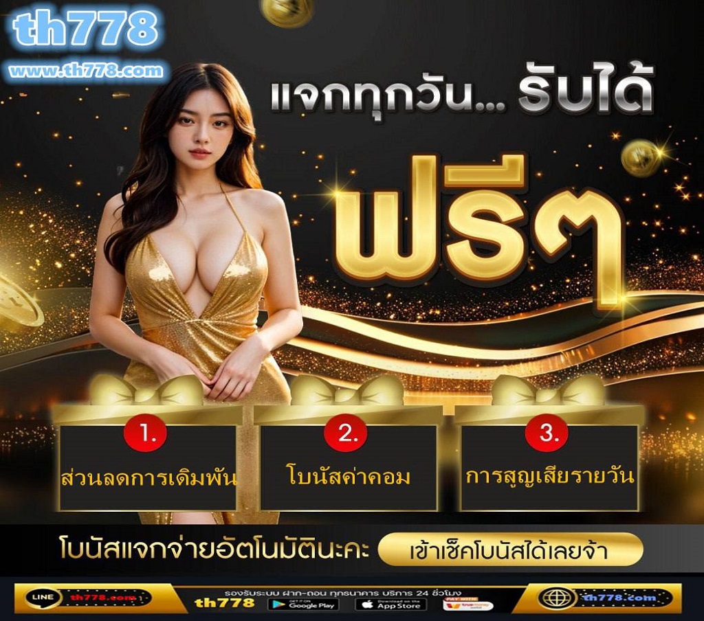 Sitemap  สล็อต168 เว็บสล็อตตรง อันดับ 1 รวมเกมสล็อตแตกง่าย ไม่ผ่านเอเย่นต์ API ลิขสิทธิ์แท้ 100% เว็บสล็อต อันดับ 1 ใหม่ล่าสุด รองรับ ทรูวอเลท ไม่มีขั้นต่ำ ปั่นสล็อตเริ่มต้น 1 บาท สมัครฟรี 