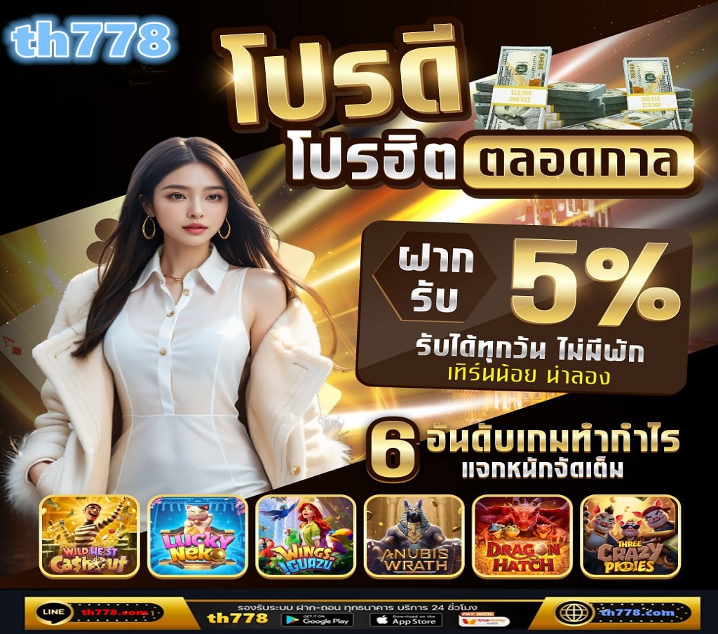 สล็อตได้เงินจริง : เกม PG  APK download for Android  Selected games that Thai people are popular with to play 